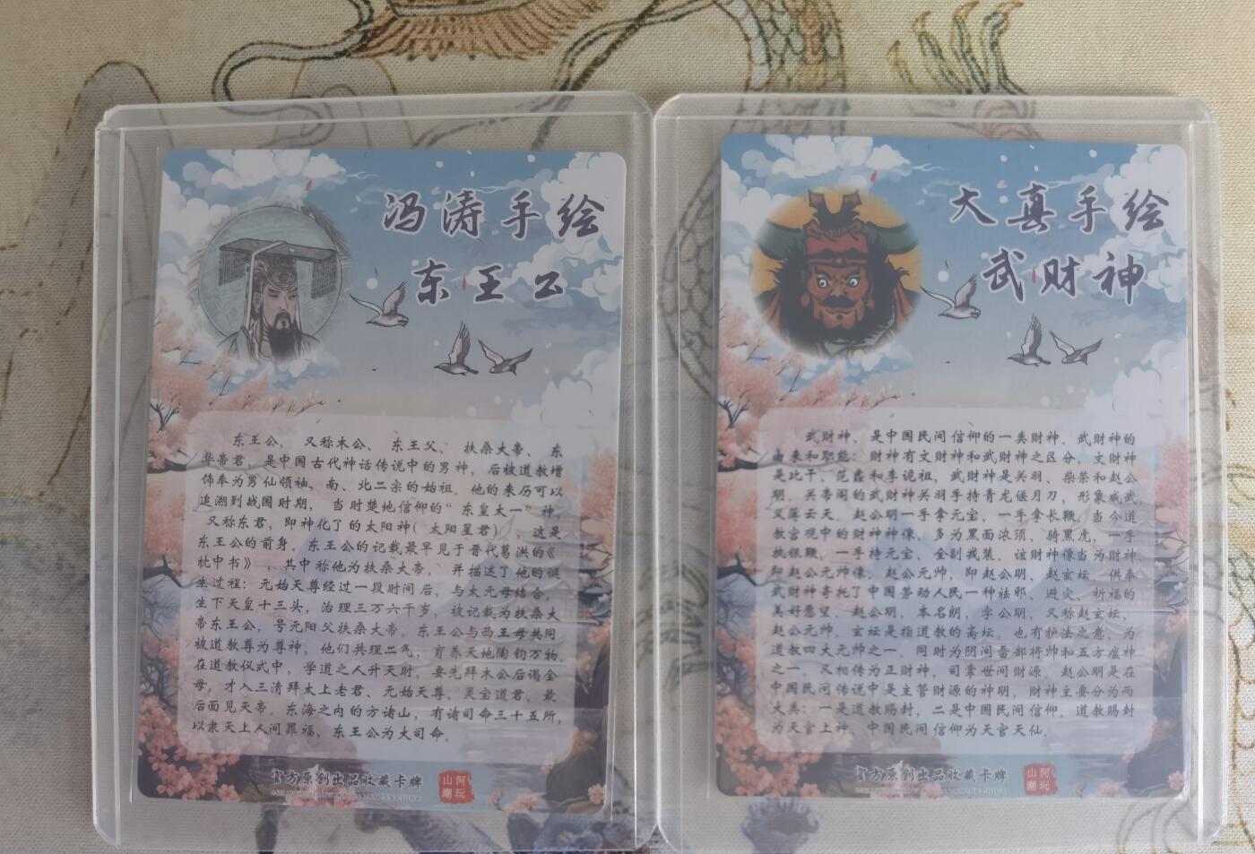 奇趣收藏卡牌拍卖第19场