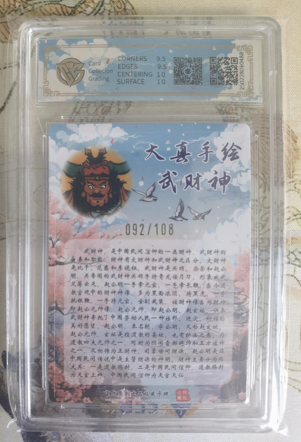 奇趣收藏卡牌拍卖第19场
