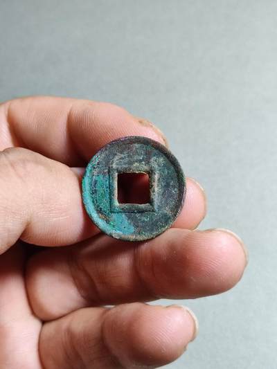 精品裸币 112:新莽货泉