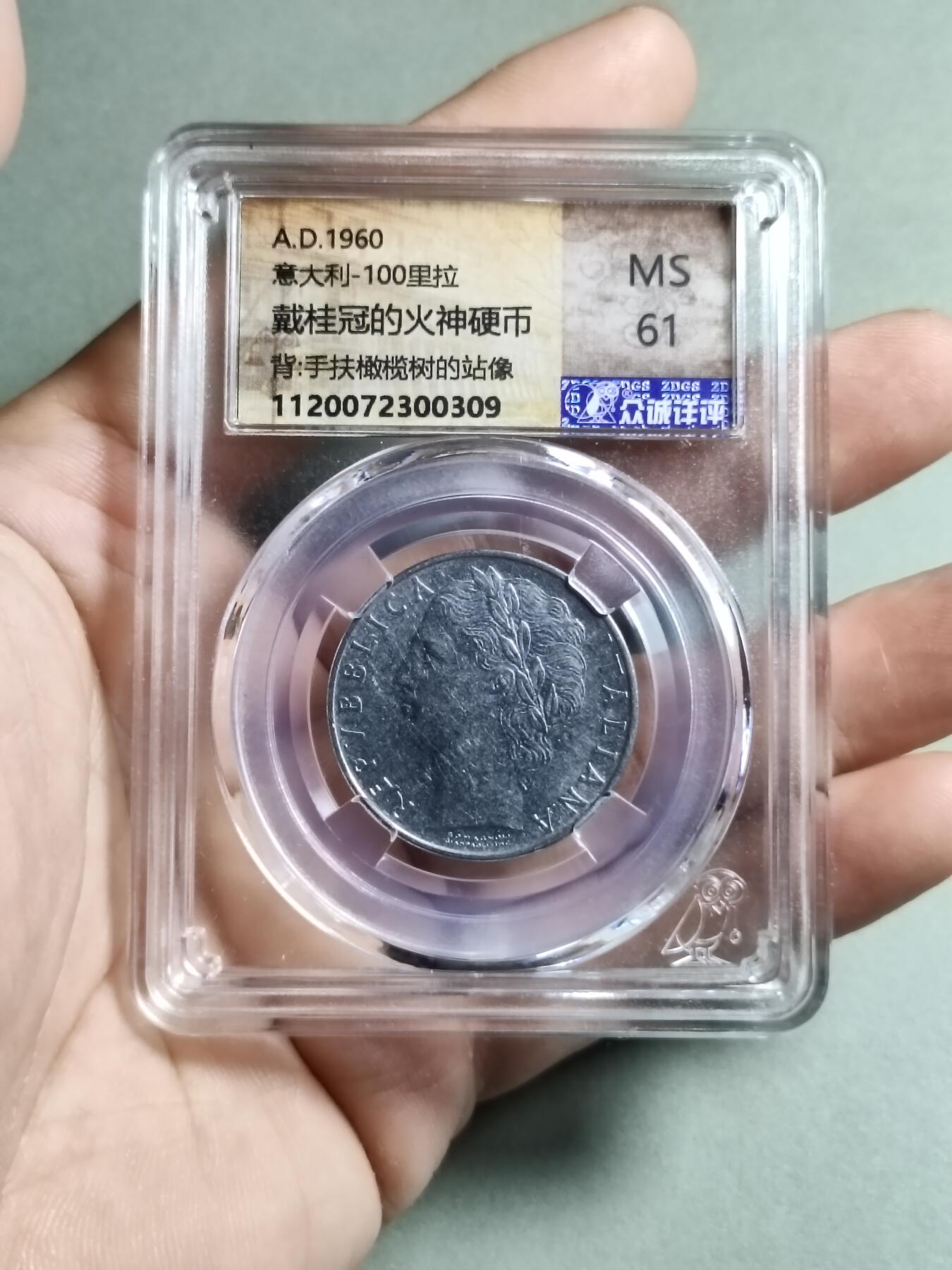 意大利100里拉