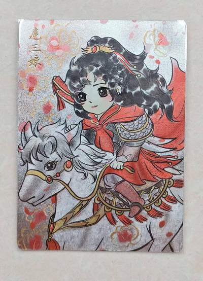 龙虎卡牌第46场 （无佣金，满120包邮，欢迎送拍） - 【编号354】粗闪卡 含颖 - 扈三娘