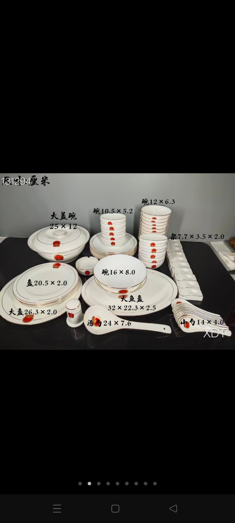 珍藏●国徽图案餐具🍽️58件 ​