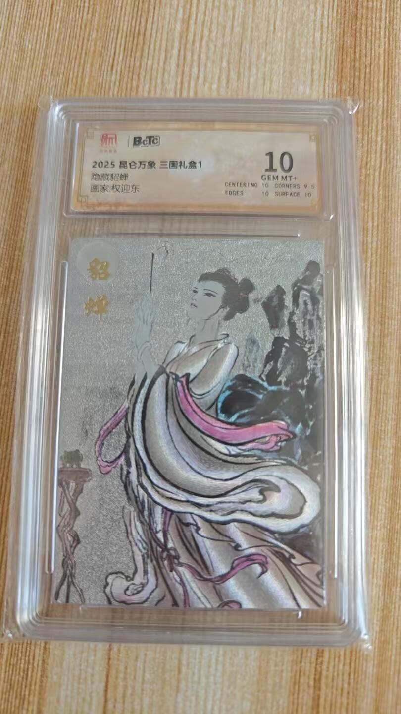龙虎卡牌第46场 （无佣金，满120包邮，欢迎送拍）