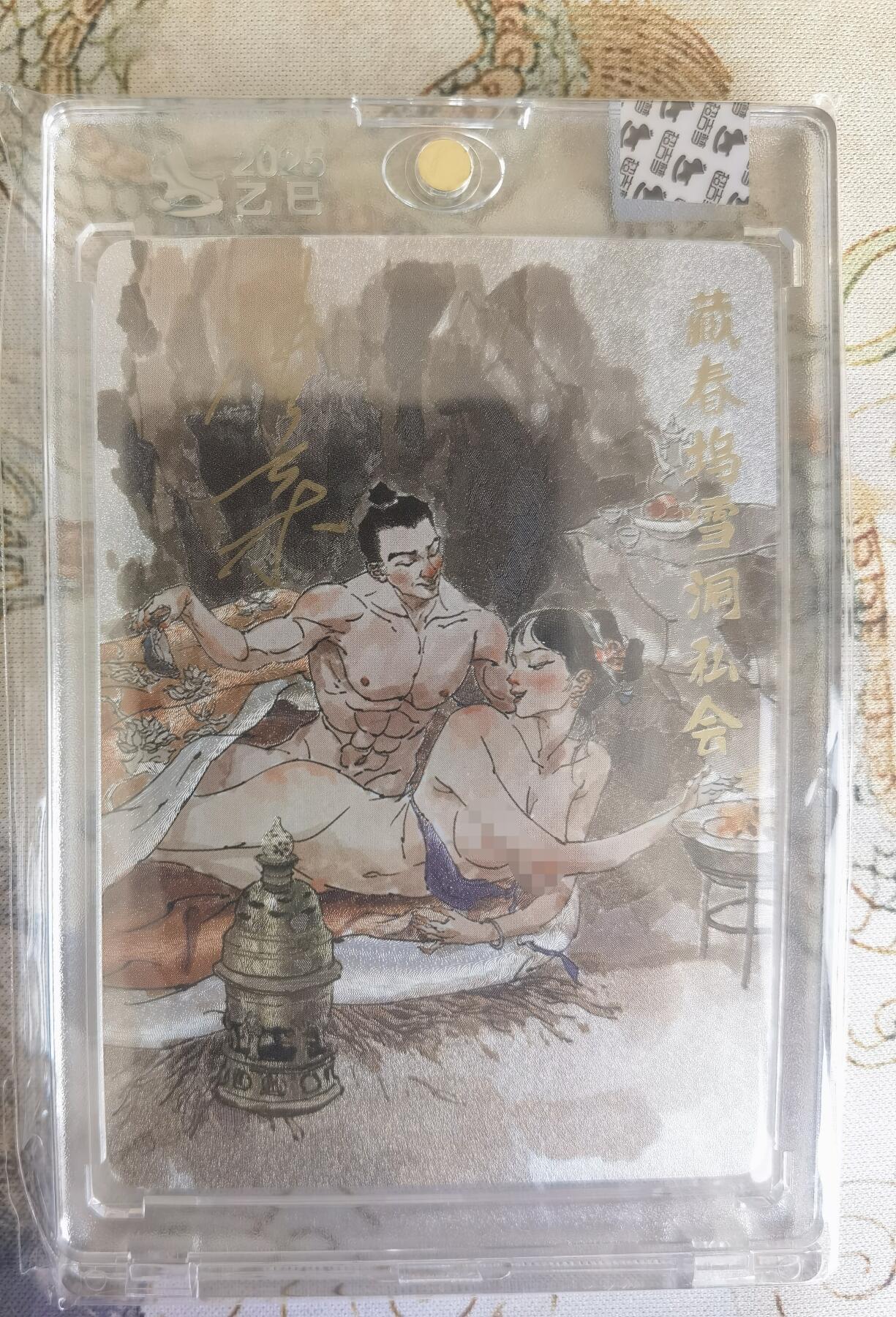 奇趣收藏卡牌拍卖第19场