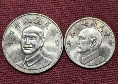 南宋泉阁俄币 外币 国币 专场第十四期【送拍无额外佣金】 - 中国 台湾省 蒋公十元/五元铜镍币一对 未流通品 双面转光
