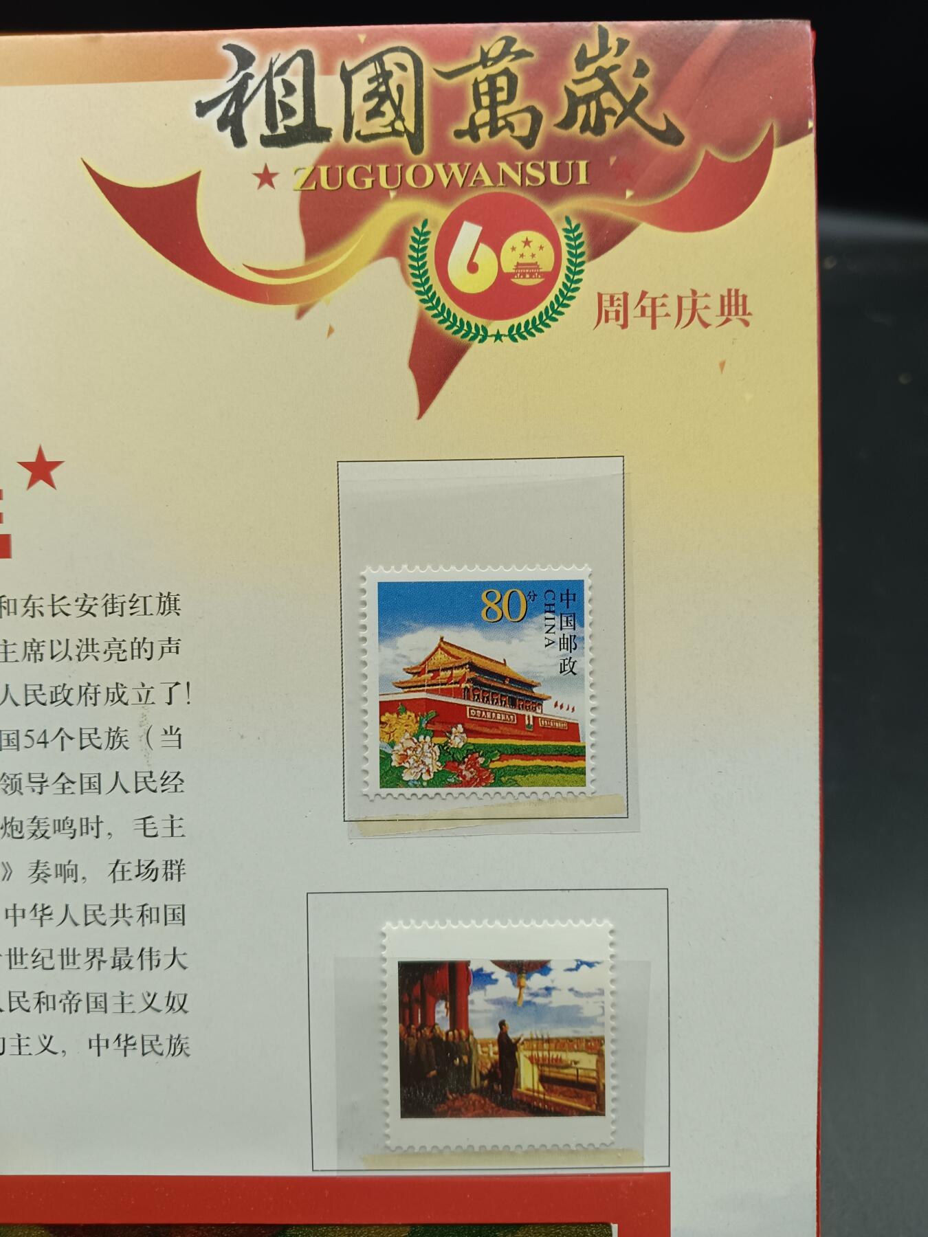 52期回流戒指饰品杂件纪念章丝路钱币专场 银质纪念章和邮票珍藏册