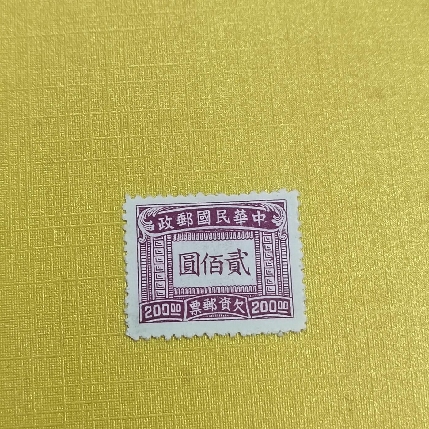 PCAI钱币 16-454  邮票小专场
