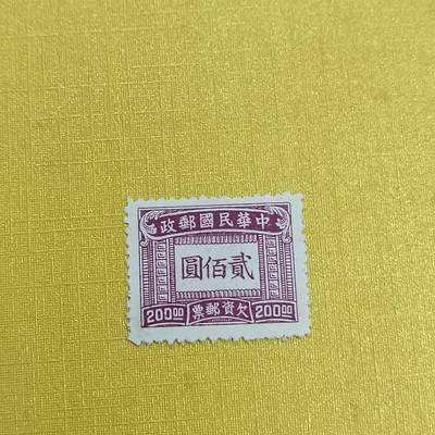 PCAI钱币 16-454  邮票小专场 - 欠资邮票