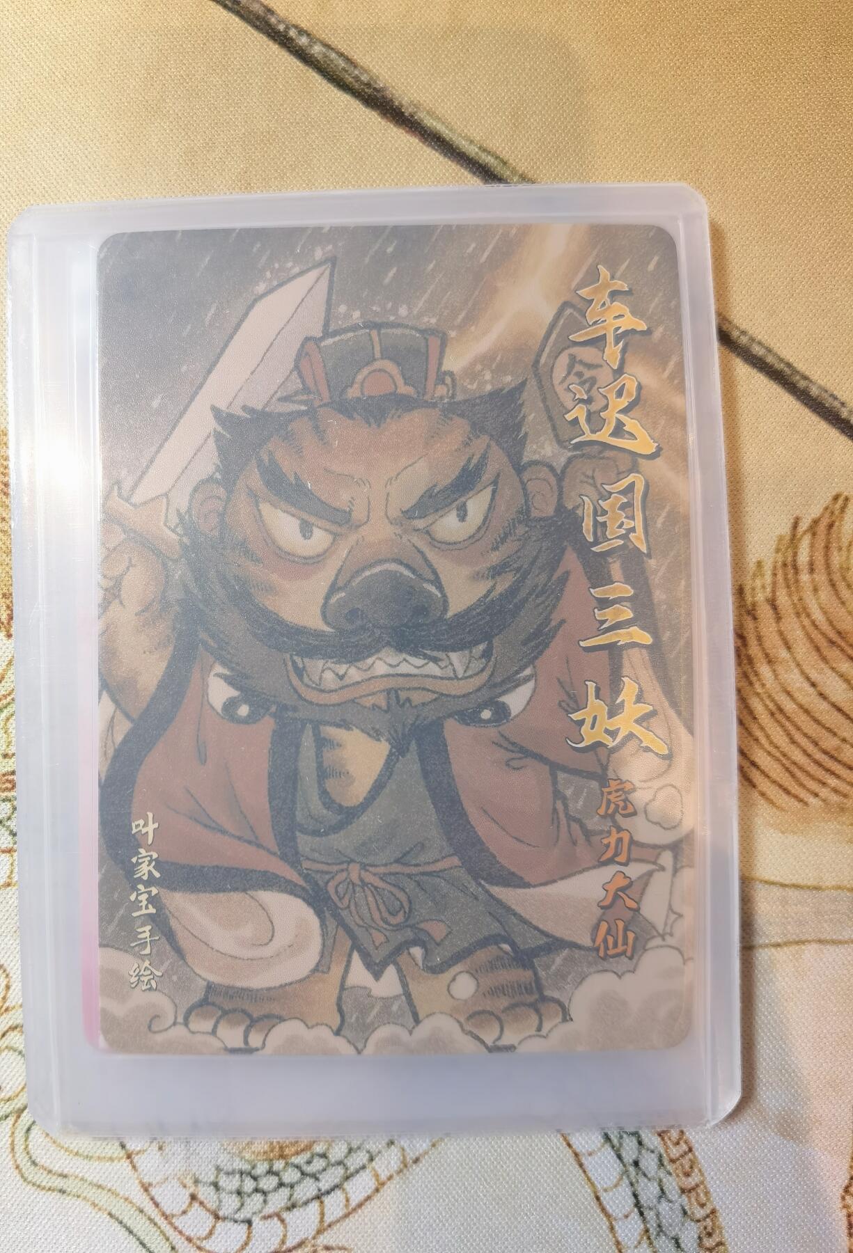 奇趣收藏卡牌拍卖第19场