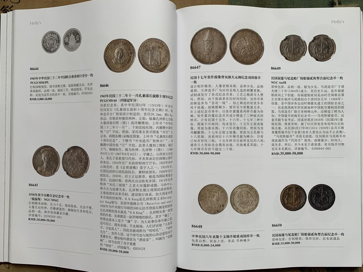 《竞宝斋》第401场 周日，周一，周二，3场连拍 （全场包邮）