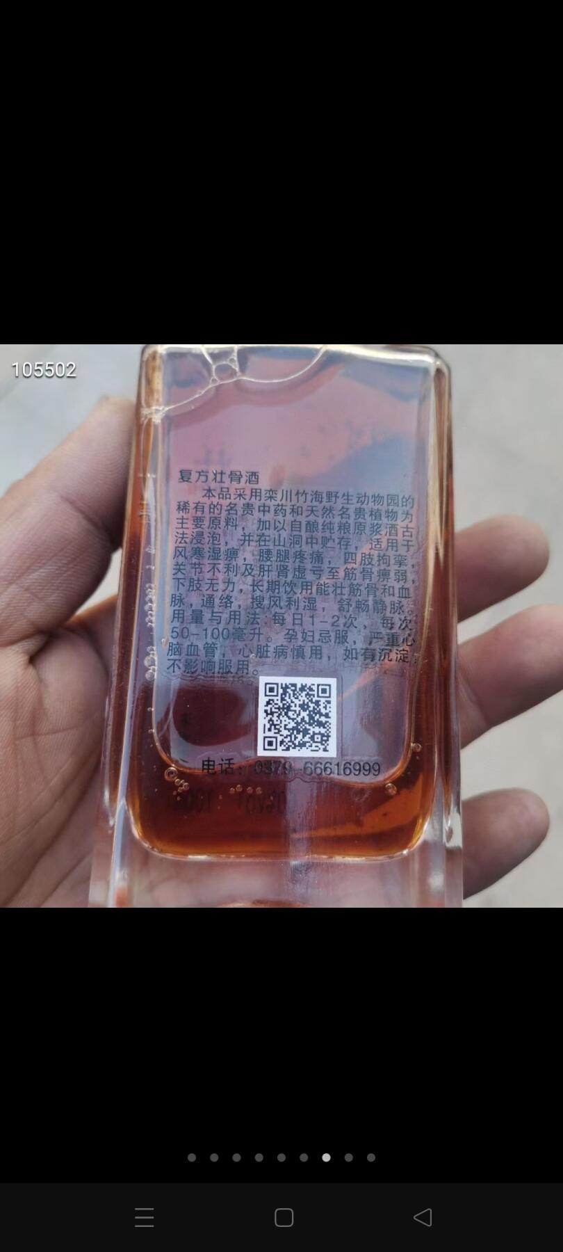 19年，复方壮骨酒一盒五瓶，一共500毫升，虎三西，品相如图，保存完好