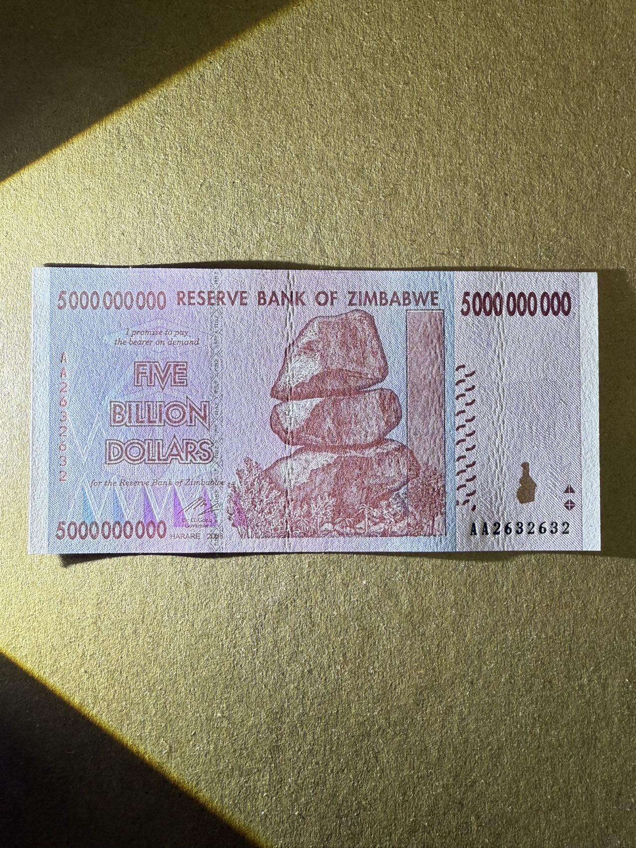 【炜奕收藏】，第三十九期 2008年津巴布韦50亿元，UNC品相，重复号靓号