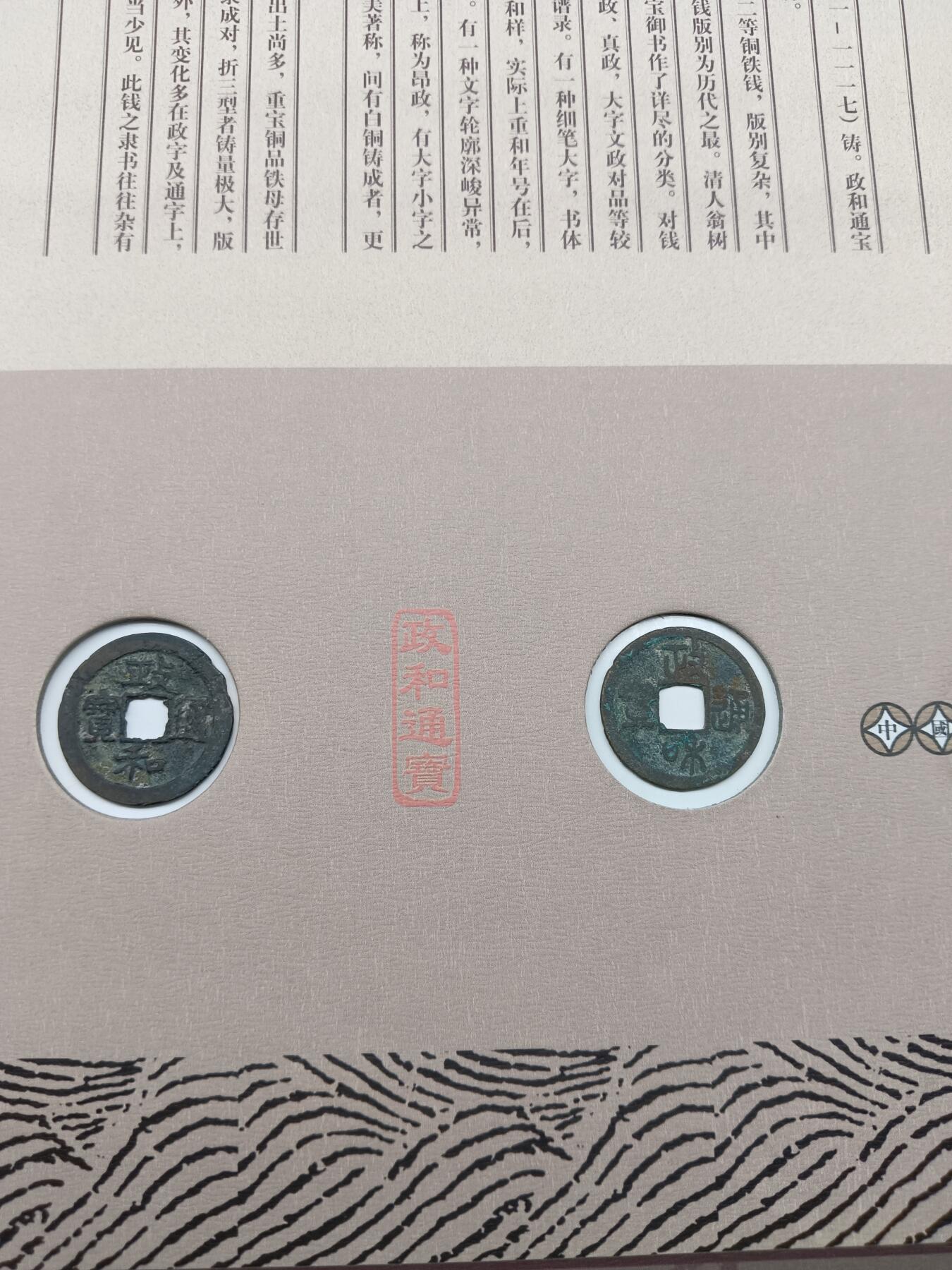 52期回流戒指饰品杂件纪念章丝路钱币专场 中国御书钱