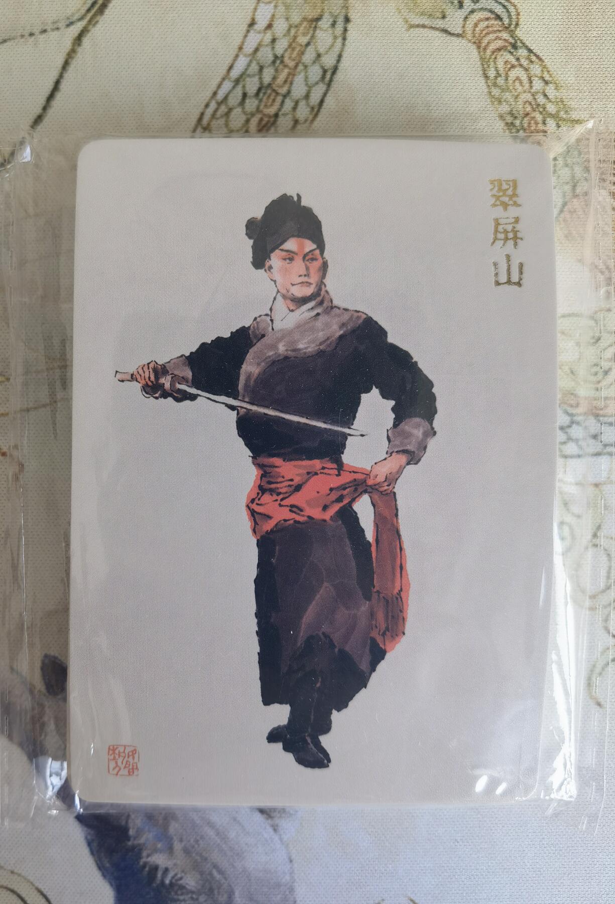 奇趣收藏卡牌拍卖第19场 【套卡】戴敦邦《长恨歌》戏曲人物普卡一套21张含跳加官，全新仅拆检查，出厂品质个别金字掉金，介意勿拍
