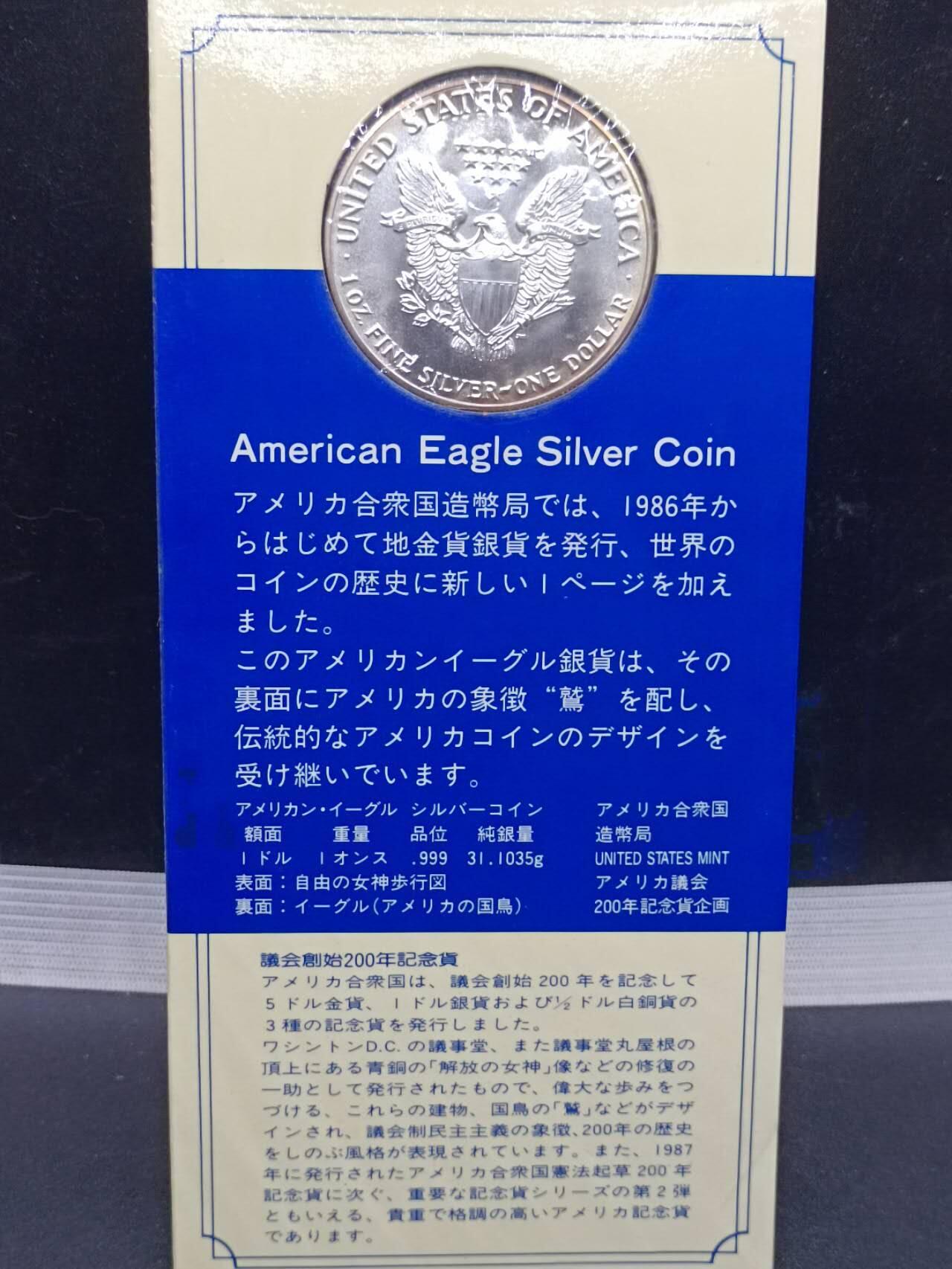 【淘币小摊】实时拍第六百八十四拍  银币套币场  满百包邮可预留二周 每周一统一发货   美国1987年行走鹰洋一盎司银币全新品