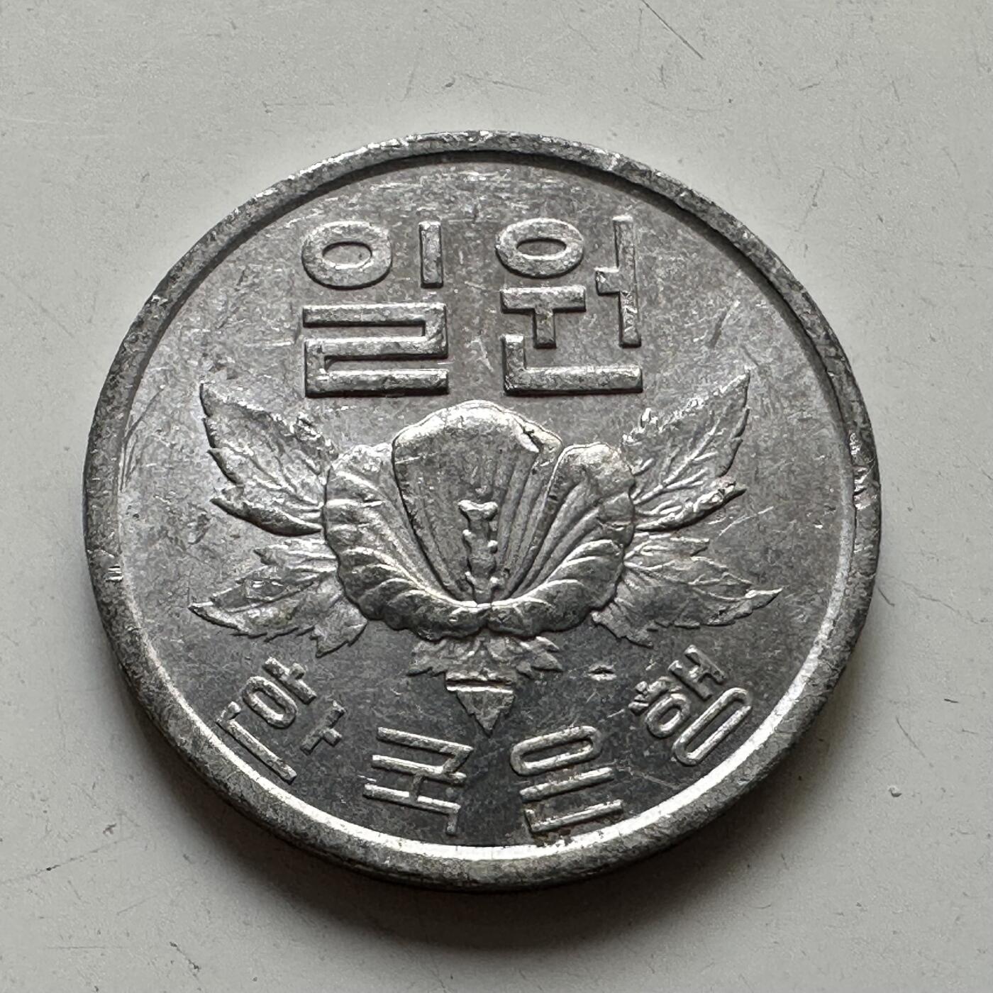 🌹外币初藏🌹🐯2025年第76场  周二无佣金特价场 韩国1969年¥1