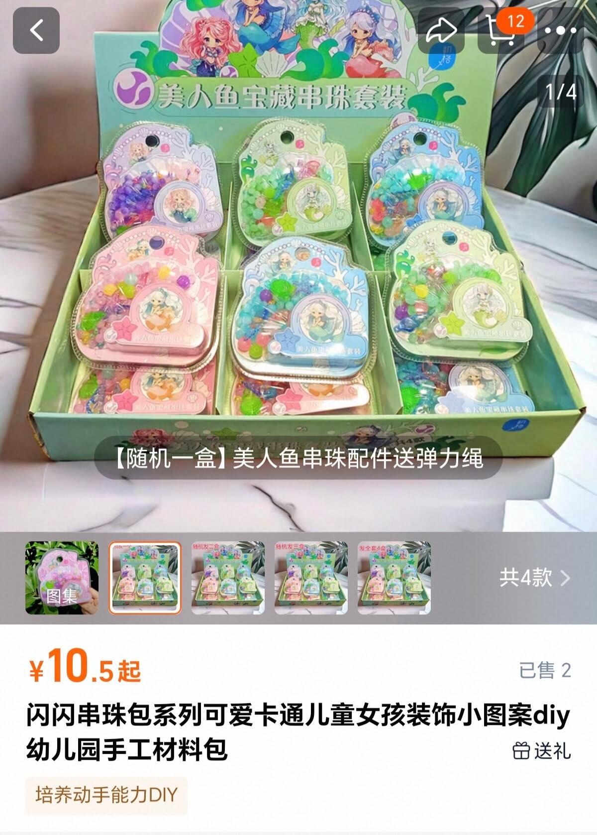样品杂件，处理 串珠随机一个