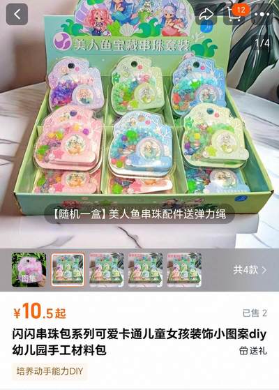 样品杂件，处理 - 串珠随机一个