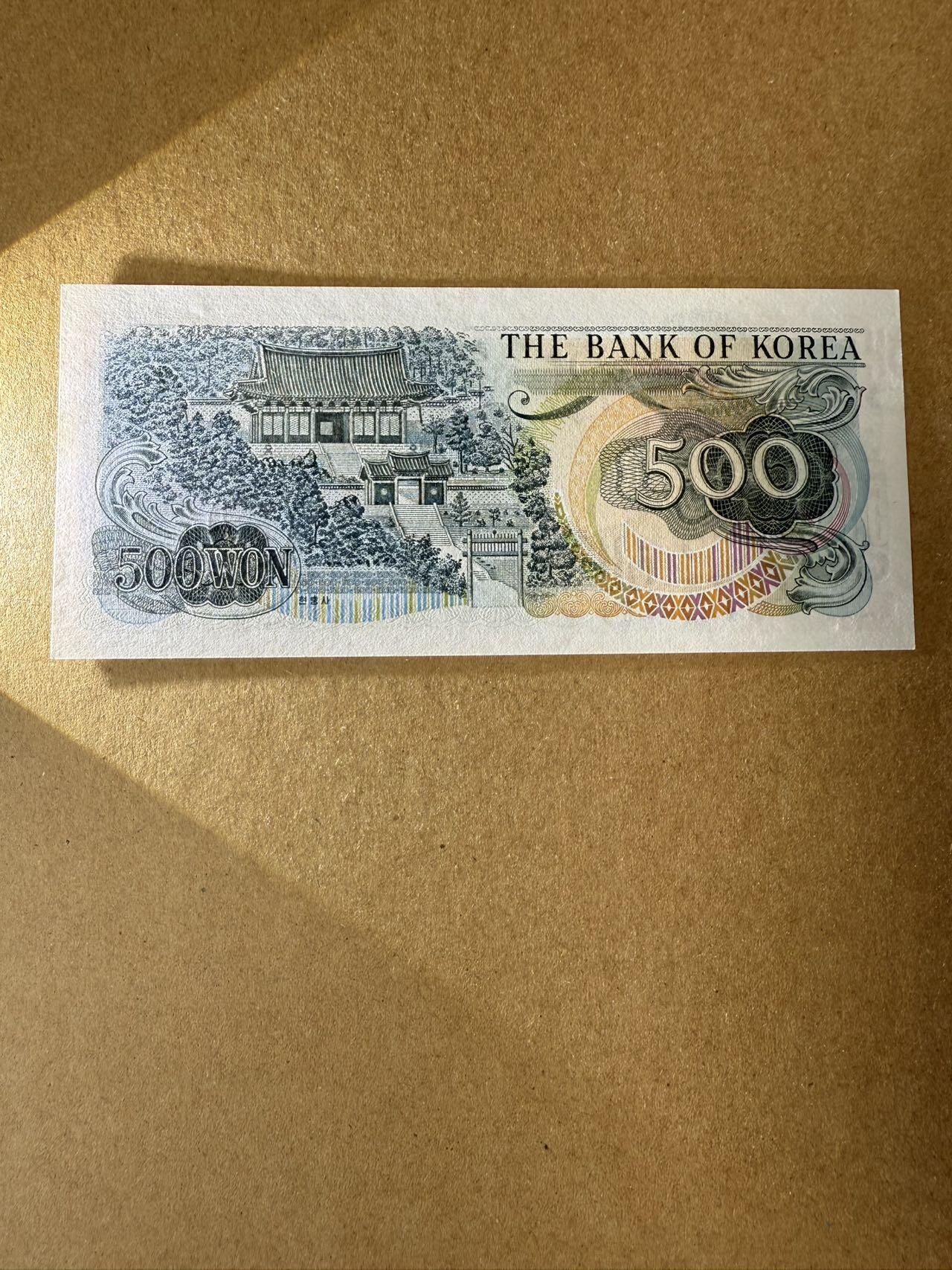 【炜奕收藏】，第三十九期 1973年韩国500韩元，UNC品相