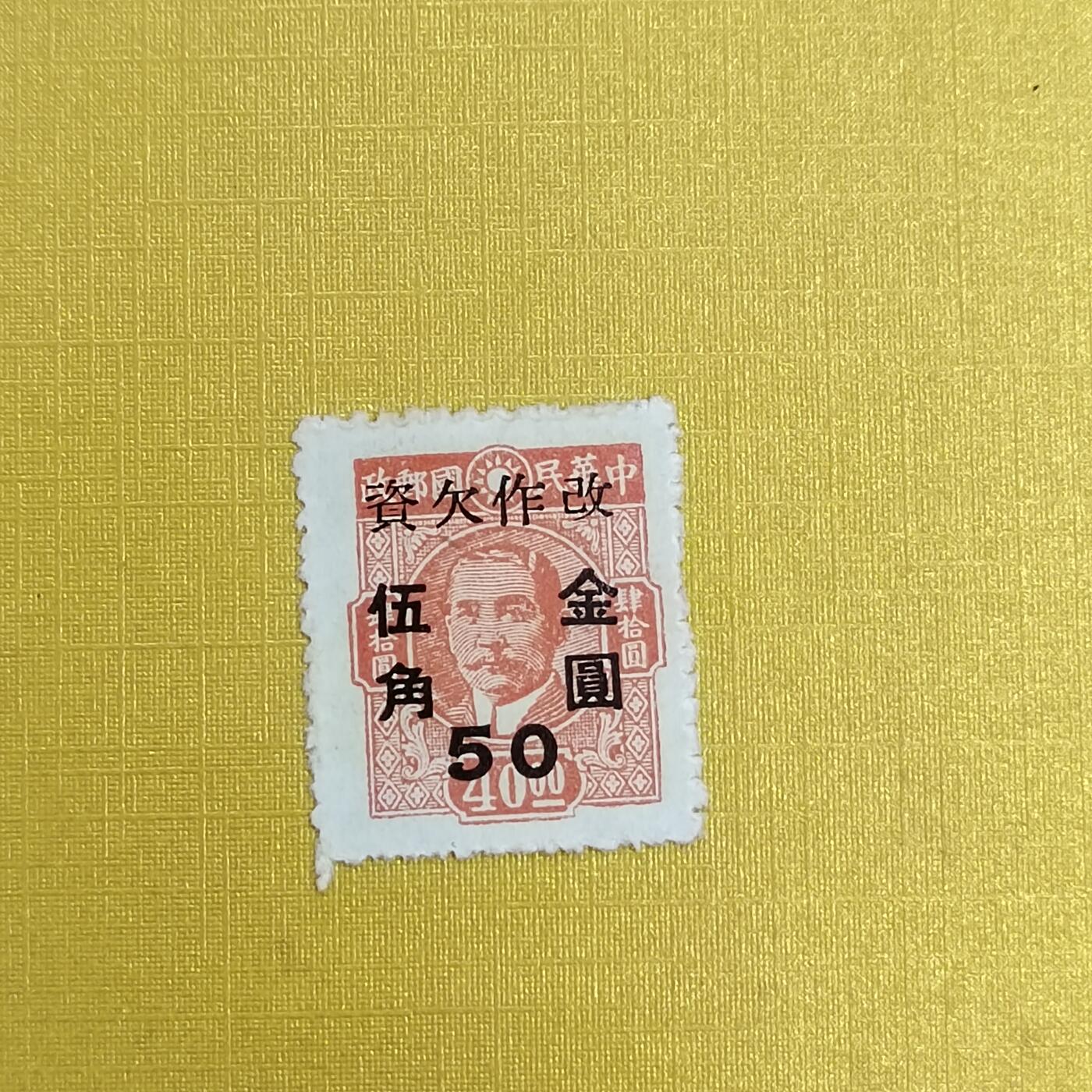 PCAI钱币 16-454  邮票小专场