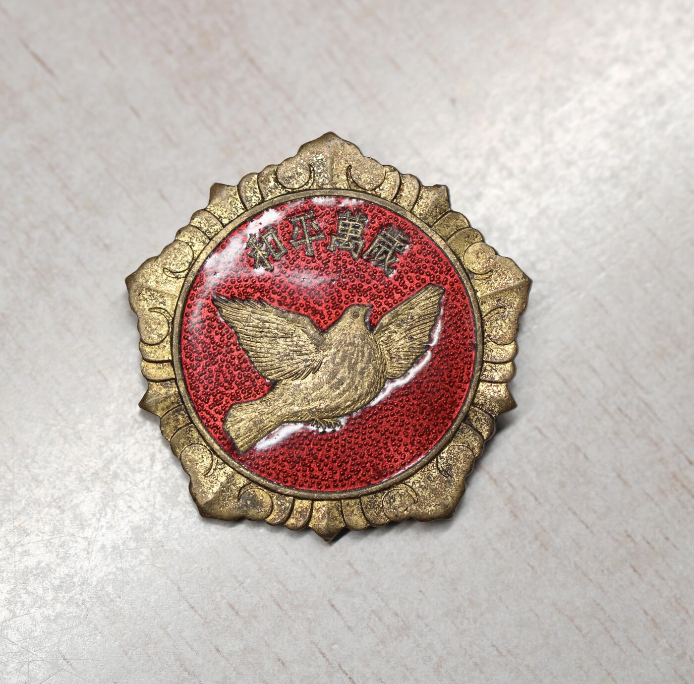 大猫徽章拍卖 第274期 50年代和平鸽 