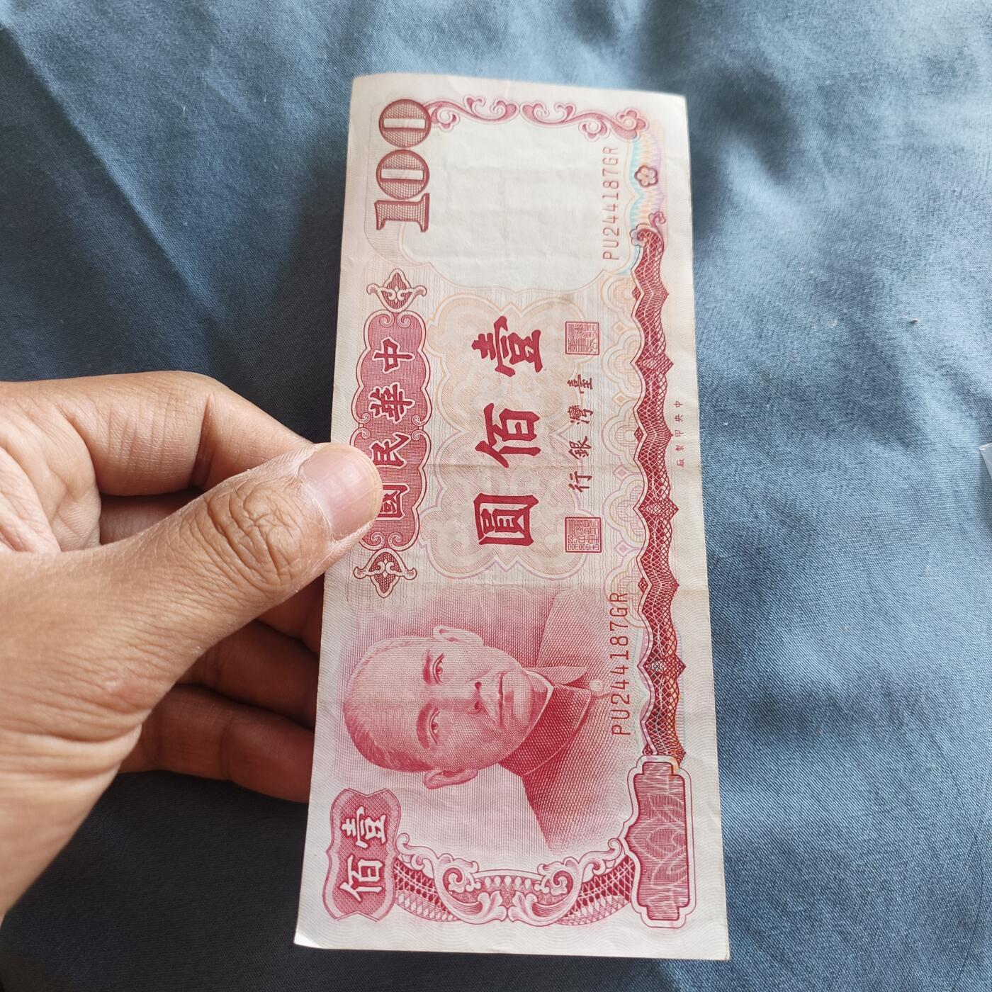 泡泡币外币第五十九场可代拍15038385335微信 好品湾