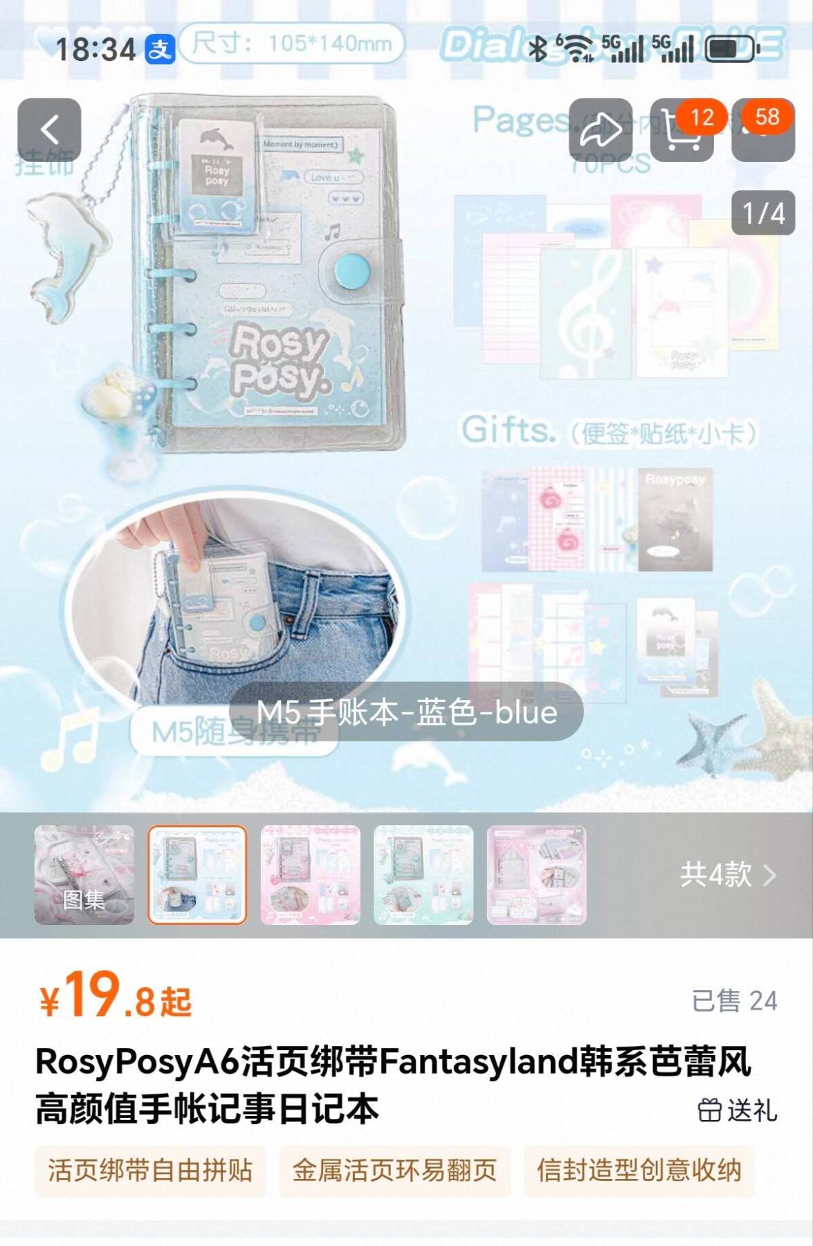 样品杂件，处理 高颜值手账本一套