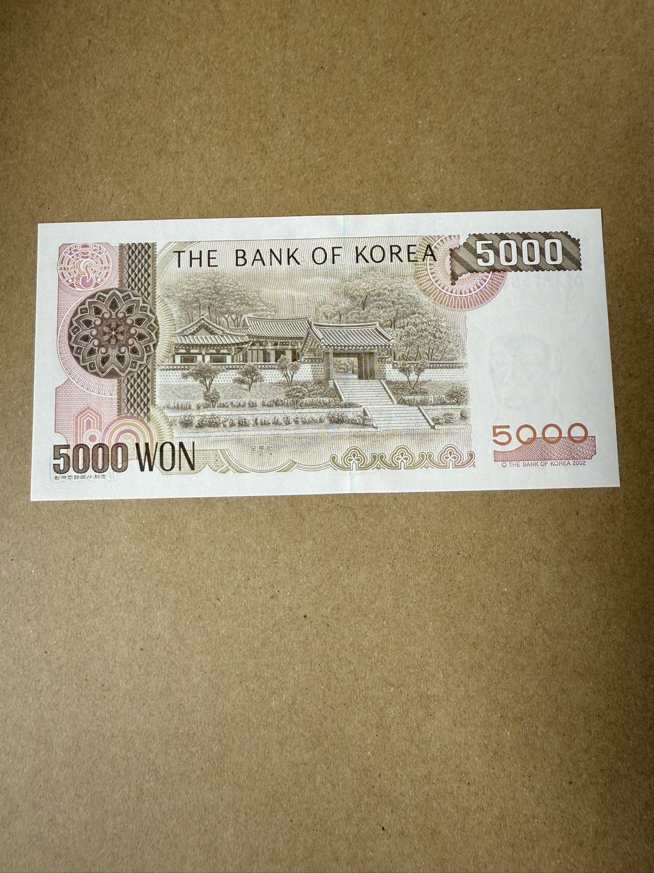 【炜奕收藏】，第三十九期 2002年韩国5000韩元，UNC品相