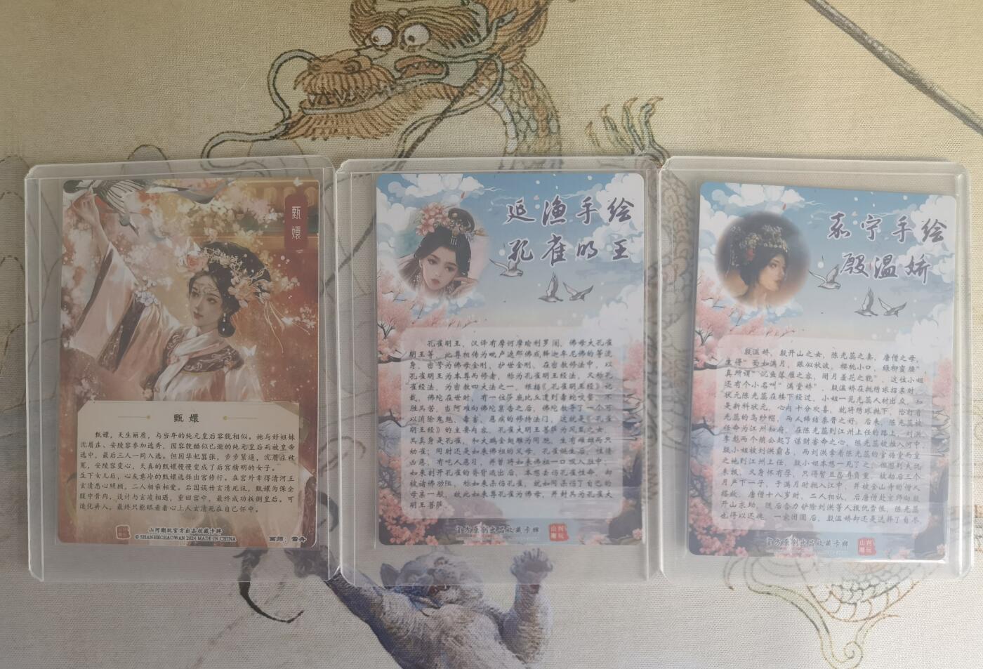 奇趣收藏卡牌拍卖第19场 山河潮玩  嘉宁 殷温娇，延渔 孔雀明王，雪舟 甄嬛  粗闪 各1张 全新覆膜卡夹卡膜保护