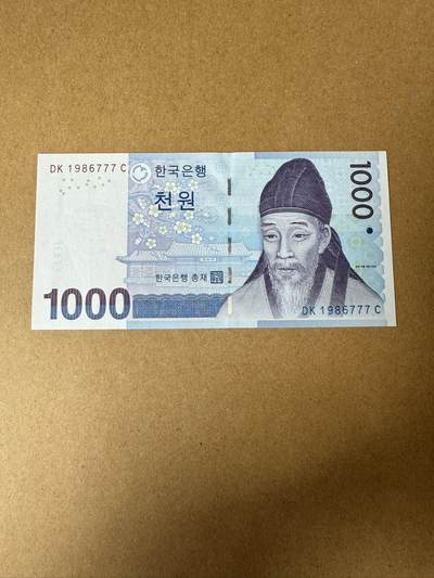 【炜奕收藏】，第三十九期 - 2007年韩国1000韩元，UNC-品相，有车轮印，豹子号年份号
