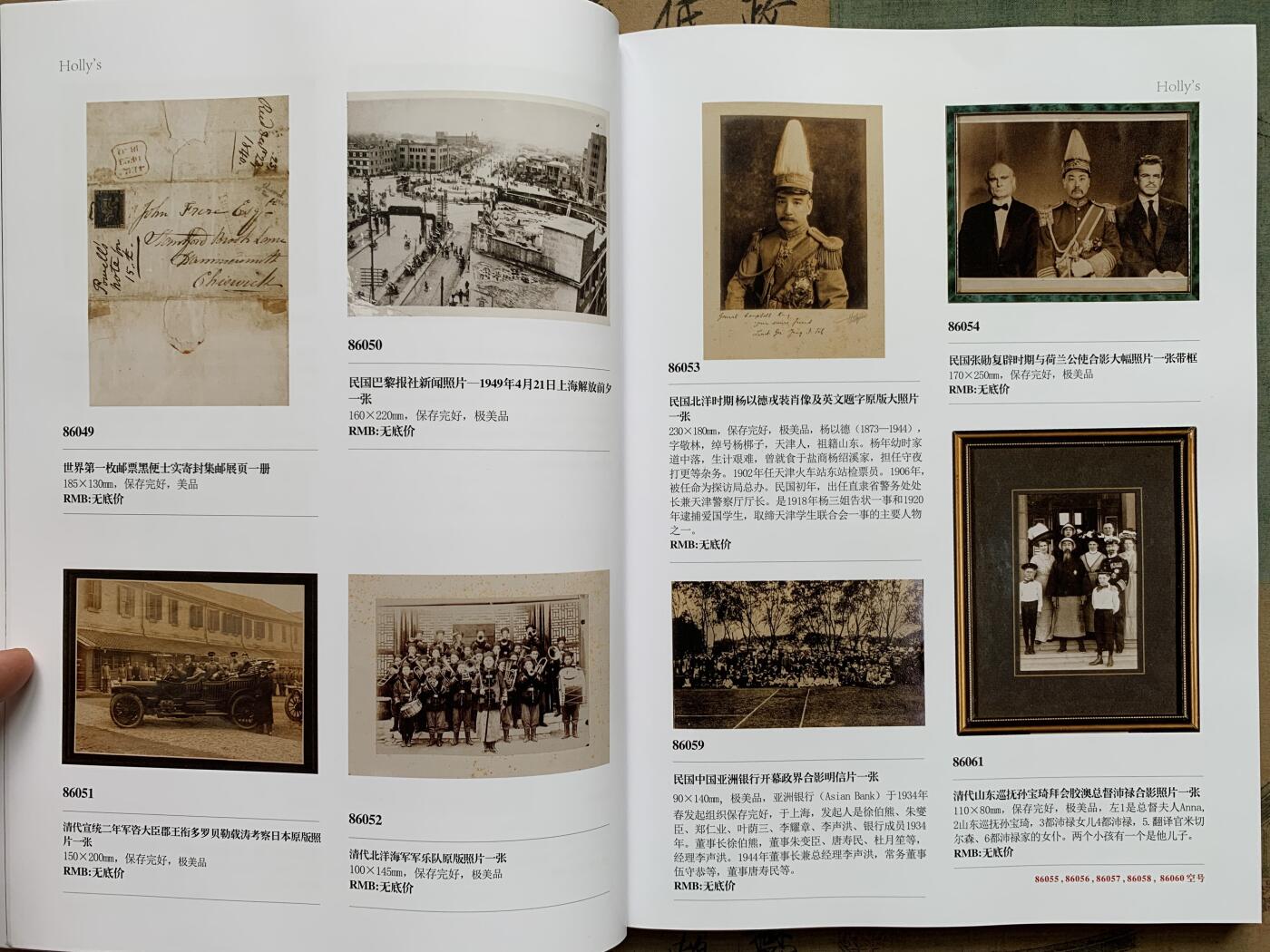 《竞宝斋》第401场 周日，周一，周二，3场连拍 （全场包邮）