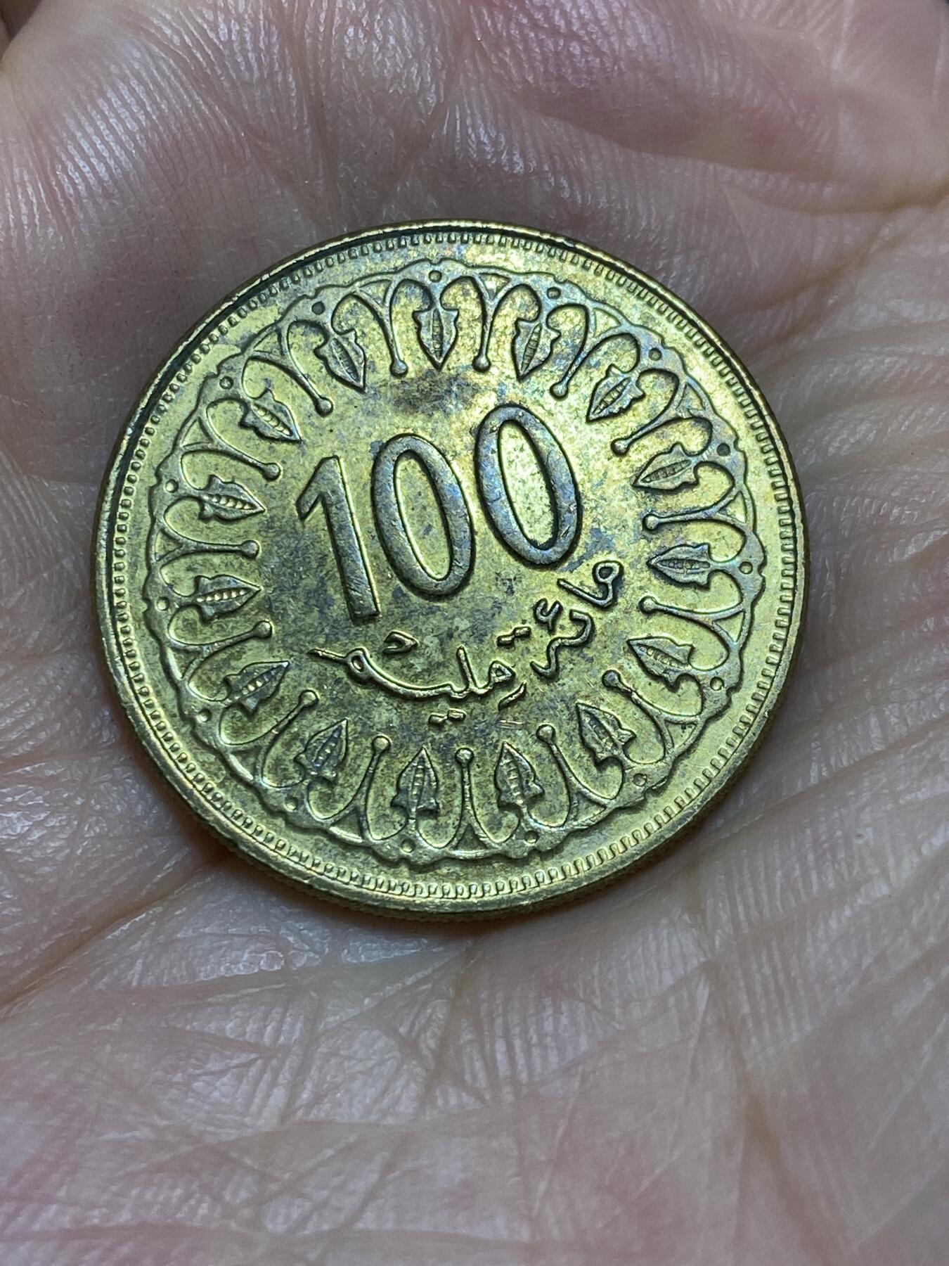 2025年第六十六场(总第九十二场）外国好品散币(免佣金) 突尼斯🇹🇳1997年100米利姆