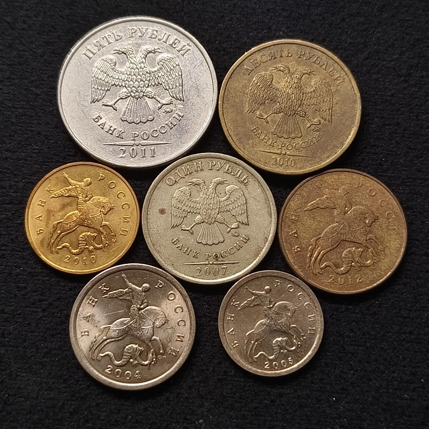 俄罗斯各年份7枚套币- 纯粹钱币- 纯粹钱币- 麦稀奇