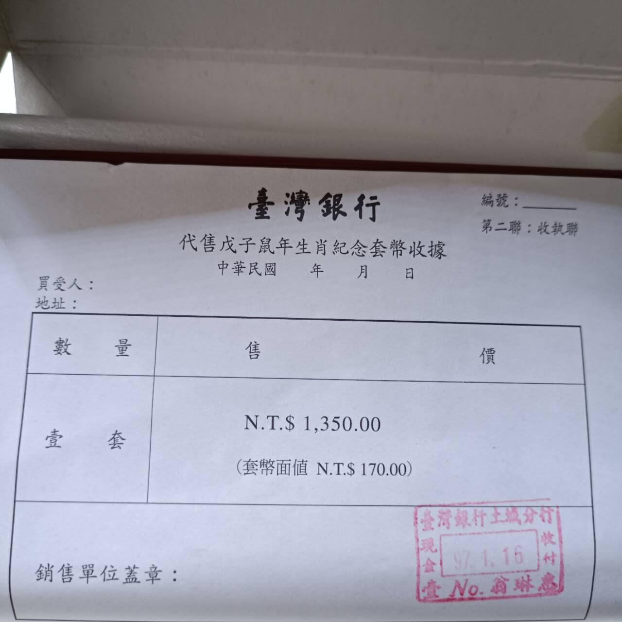 【淘币小摊】实时拍第六百八十四拍  银币套币场  满百包邮可预留二周 每周一统一发货   中国台湾2008年170元新台币三枚精制套币 戊子鼠年生肖纪念（100新台币是1盎司999银） 发行量：15万 发行价：1350新台币折合人民币300多 盒证全