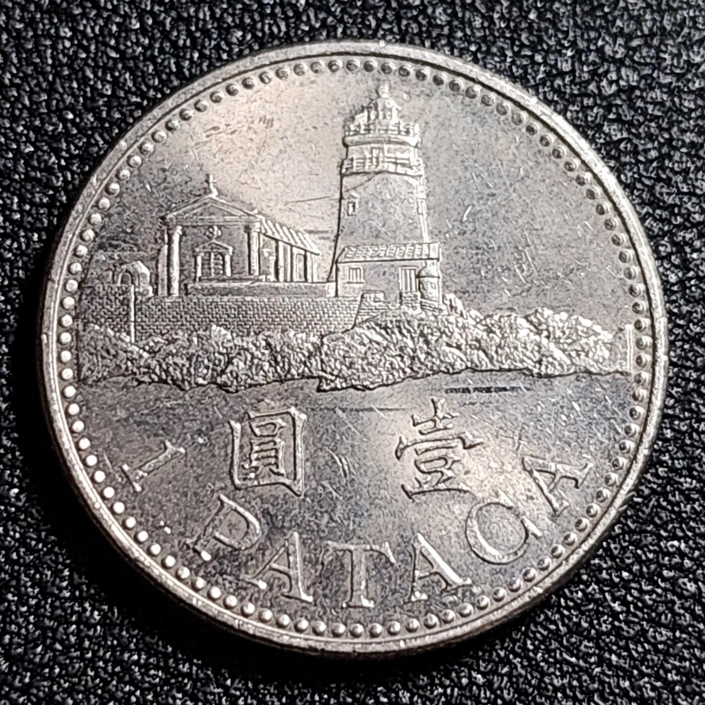 泉币菌-第52场-各国散币场 原光美品 澳门灯塔壹圆镍币纪念币