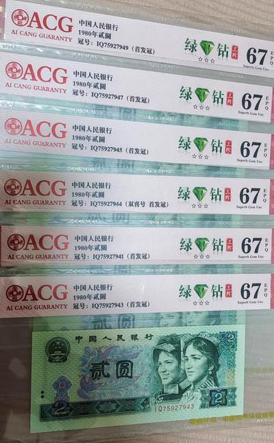 802首发冠、三珍冠绿钻六张