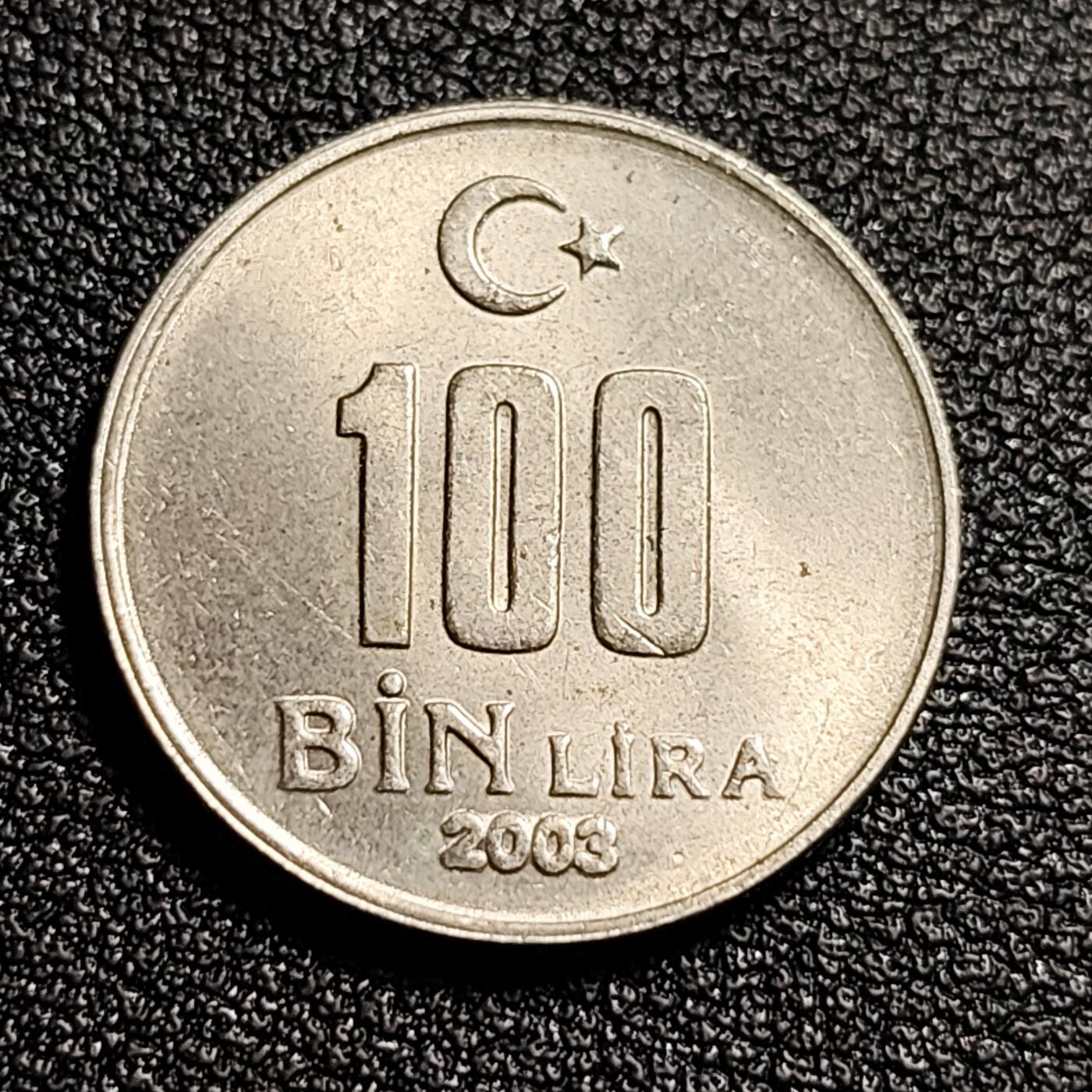 泉币菌-第52场-各国散币场 车轮光  土耳其通胀版 100BIN里拉100000里拉 2003年 21mm