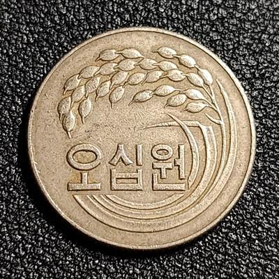 泉币菌-第52场-各国散币场 - 韩国1978年50元 FAO 农粮组织 麦穗 纪念币 铜镍锌币 21.6m A