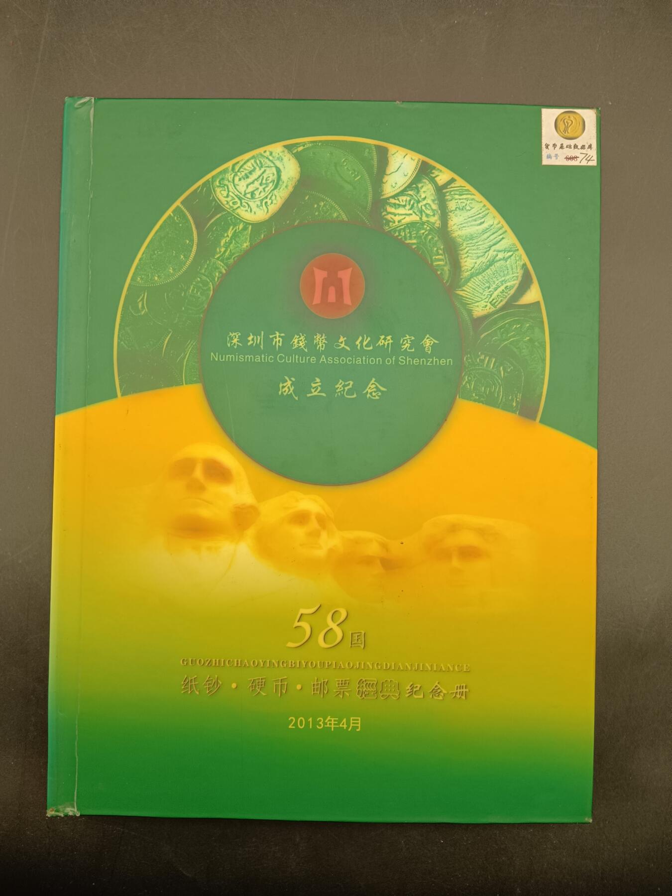 52期回流戒指饰品杂件纪念章丝路钱币专场 纸币 硬币 邮票 经典纪念册