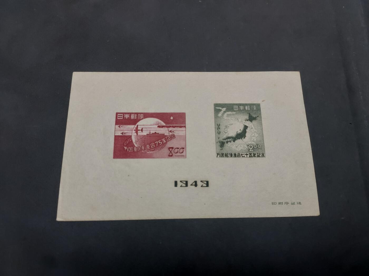  博彦收藏8月9日邮票专场 日本 1949 UPU 型张 有黄 上品