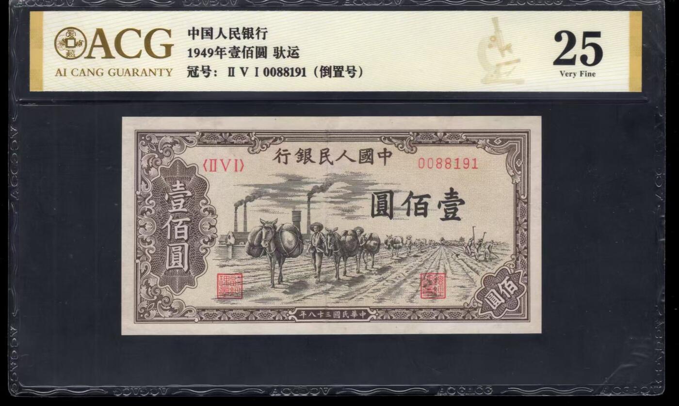 一版托运H版爱藏金标25倒置靓号，底纹清晰，无裂口无穿孔，售价1800包顺丰