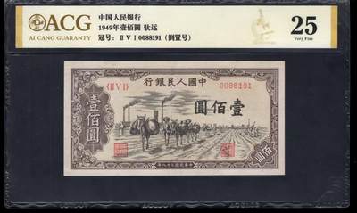 一版托运H版爱藏金标25倒置靓号，底纹清晰，无裂口无穿孔，售价1800包顺丰 - 一版托运H版爱藏金标25倒置靓号，底纹清晰，无裂口无穿孔，售价1800包顺丰
