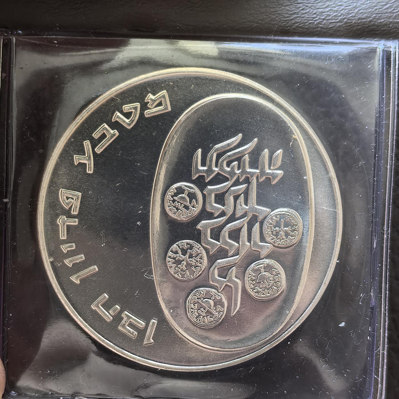 道一币馆币章第一百三十七场