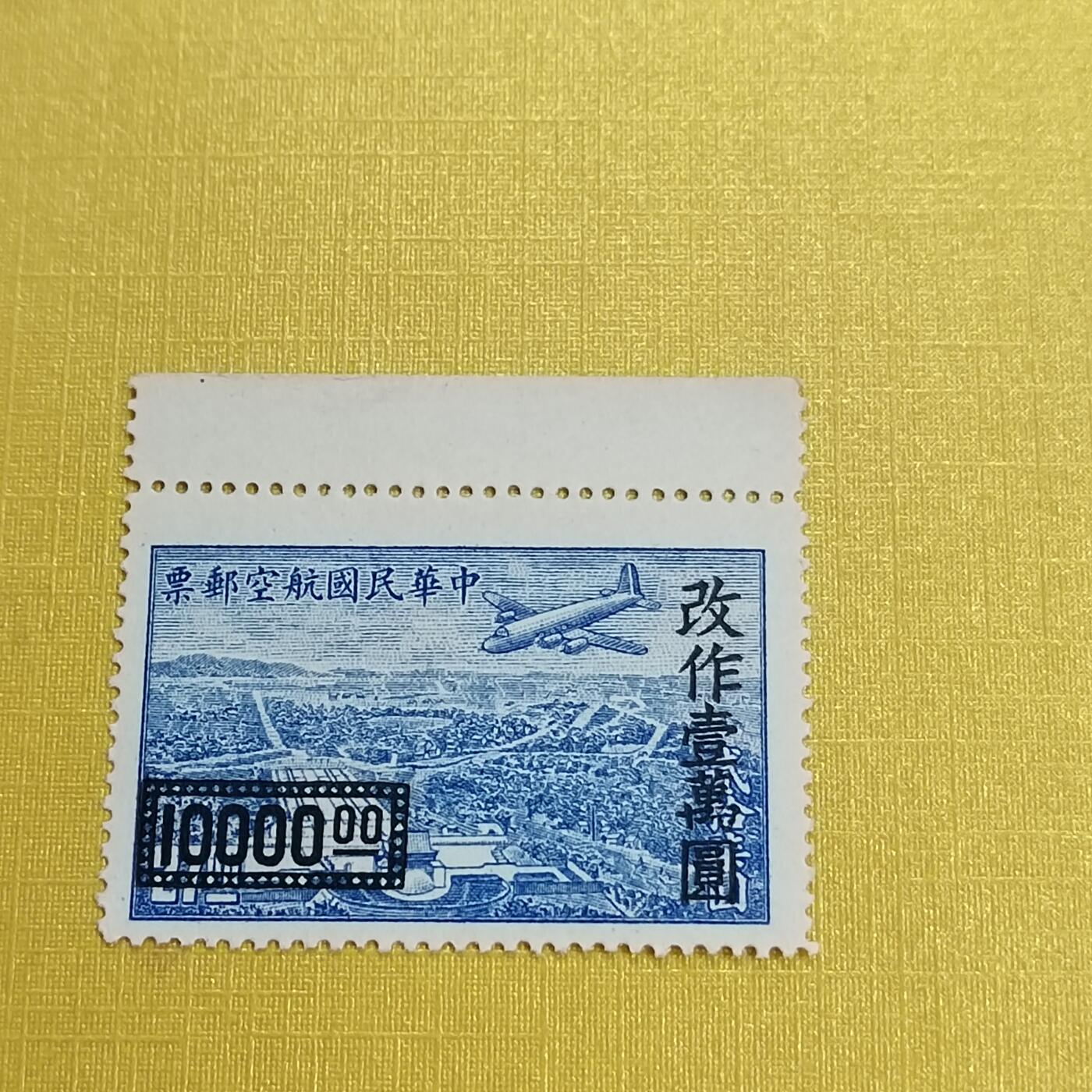 PCAI钱币 16-454  邮票小专场