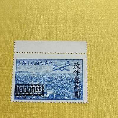 PCAI钱币 16-454  邮票小专场 - 航空邮票