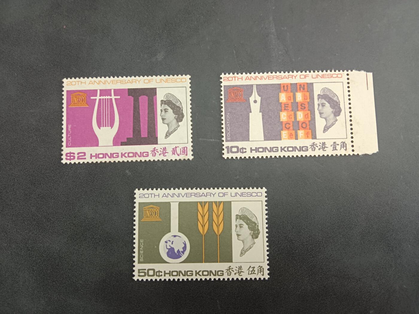  博彦收藏8月9日邮票专场 香港科教文 新全 有黄上品