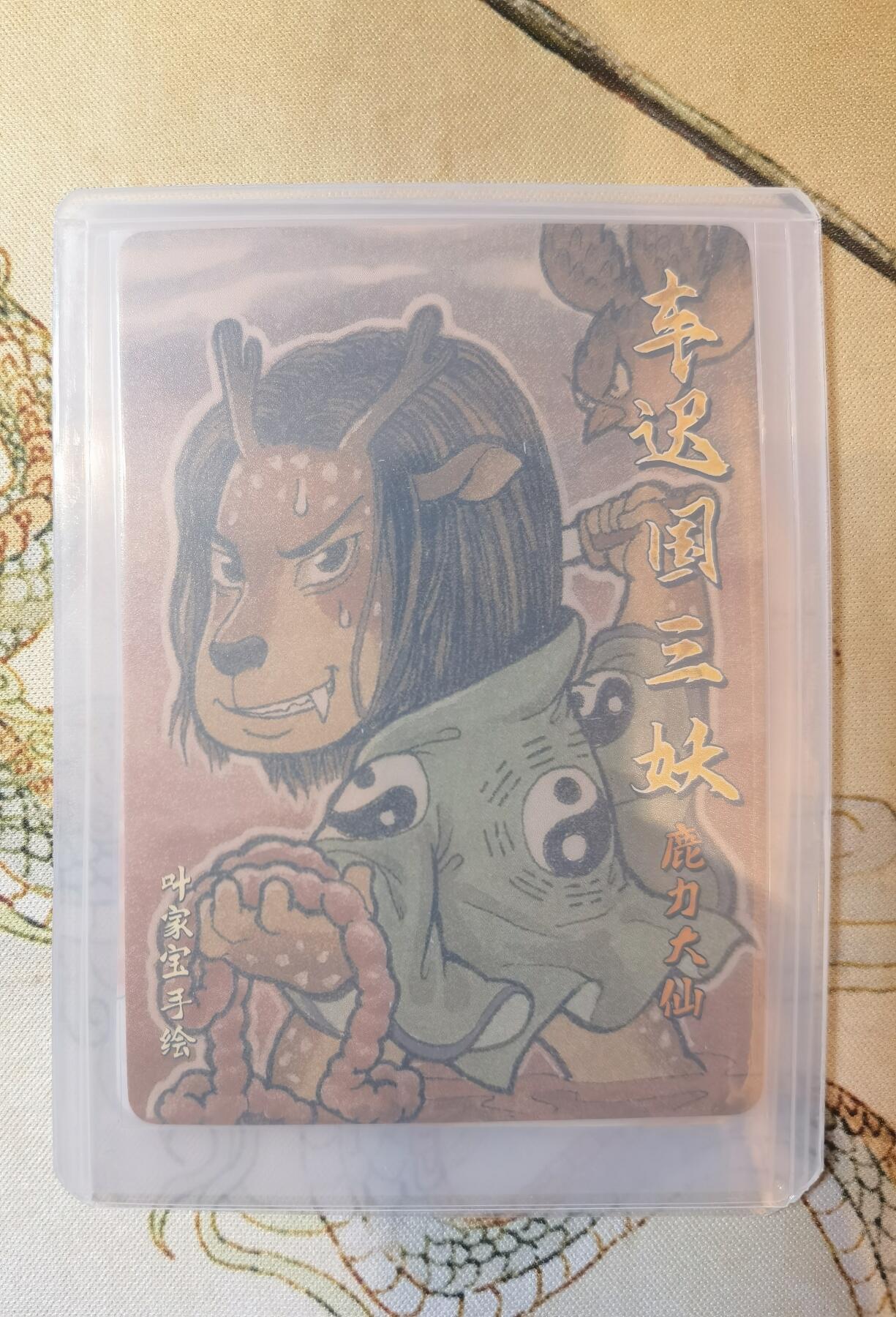 奇趣收藏卡牌拍卖第19场