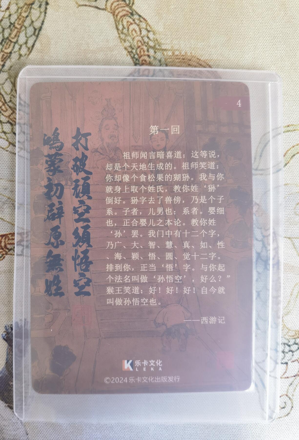 奇趣收藏卡牌拍卖第19场
