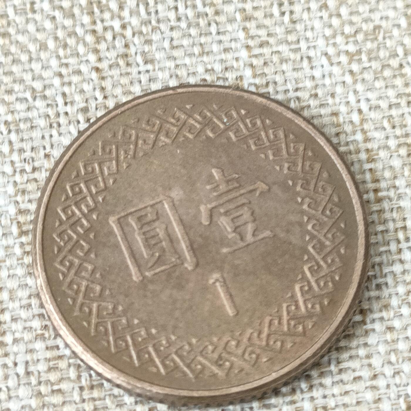 猩哥外币小铺➨【第171场】