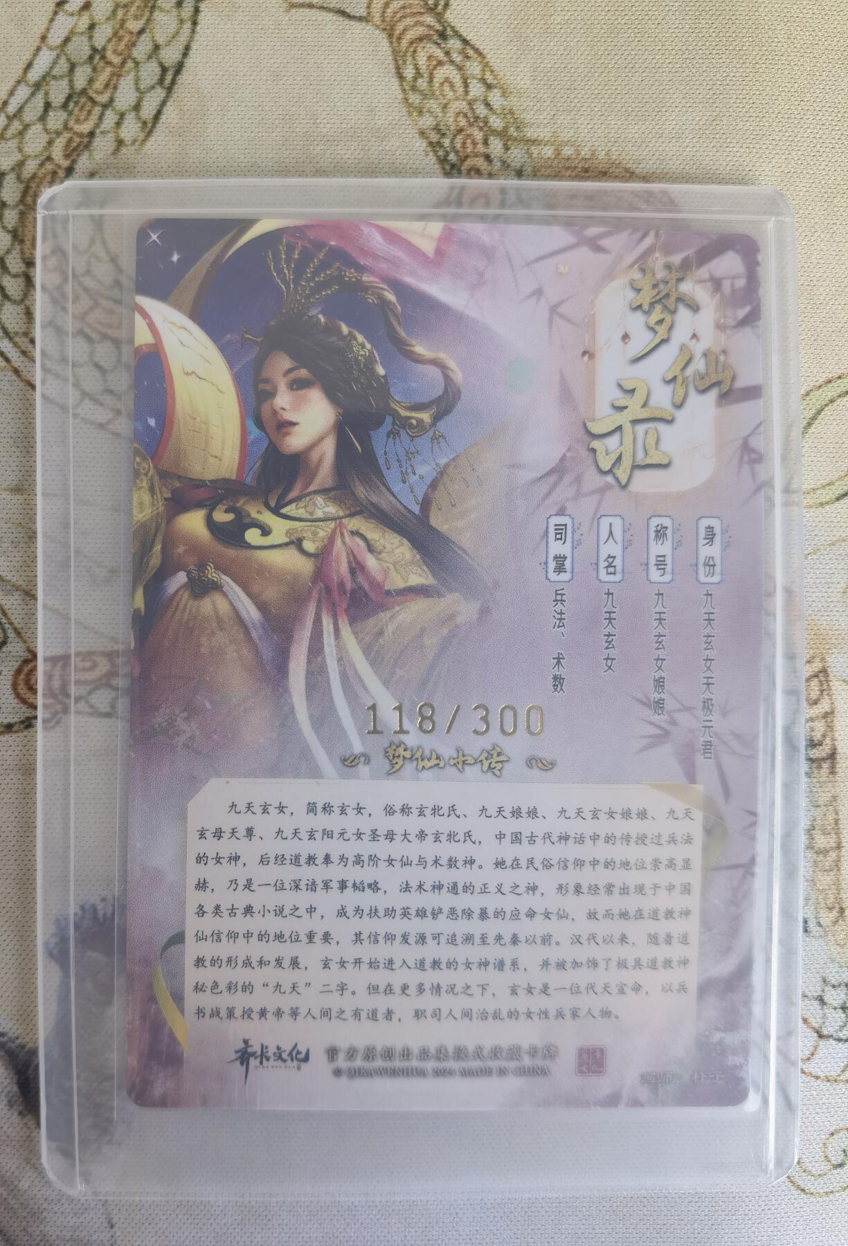奇趣收藏卡牌拍卖第19场